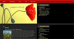 Desktop Screenshot of flowers.homecall.co.uk